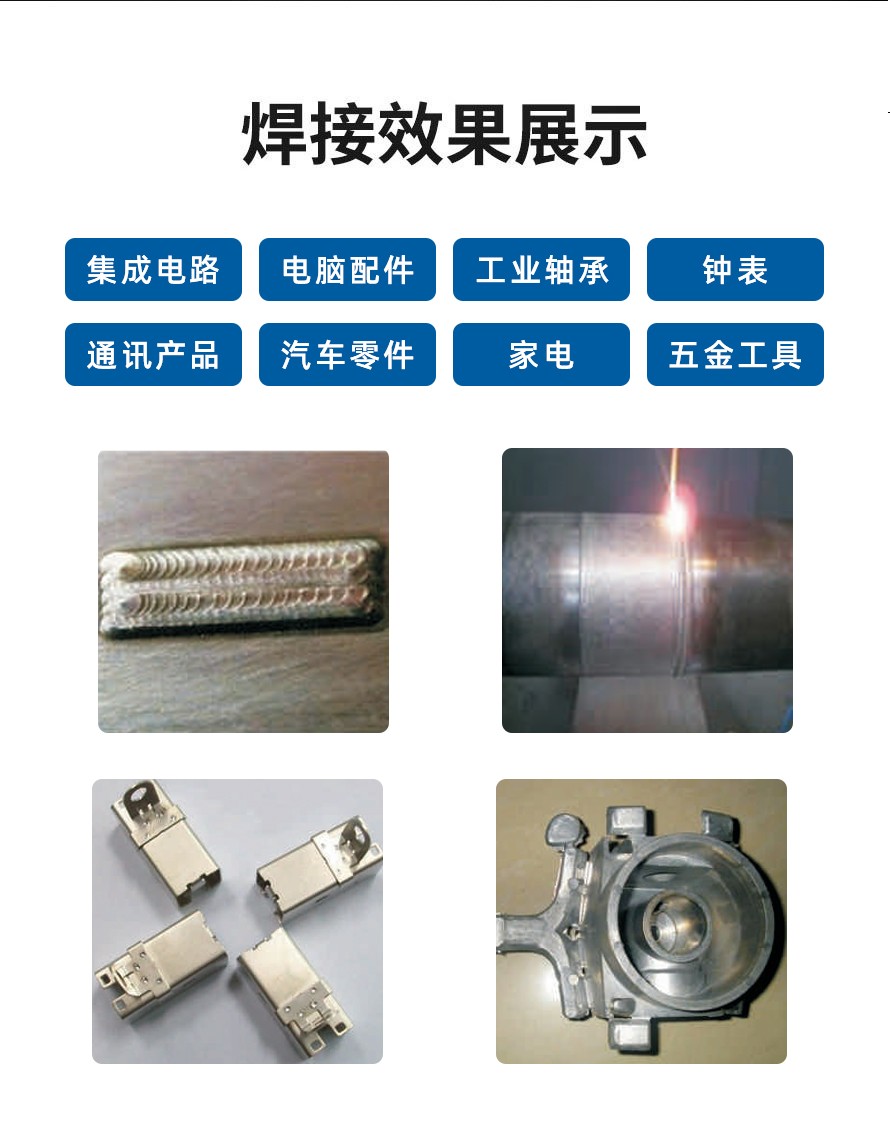 模具激光焊接機案例 模具激光焊接機案例