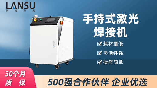 手持激光焊接機 手持激光焊接機