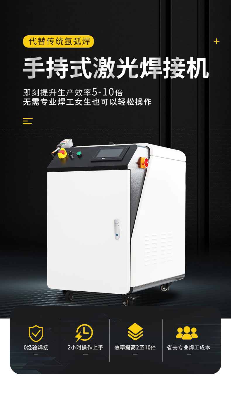 手持激光焊接機(jī) 手持激光焊接機(jī)