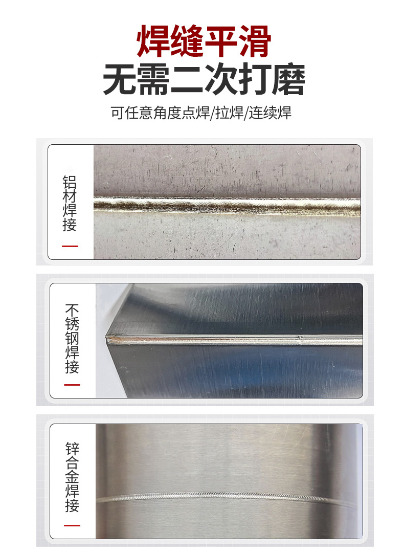 手持激光焊接機(jī)材質(zhì)焊接 手持激光焊接機(jī)材質(zhì)焊接